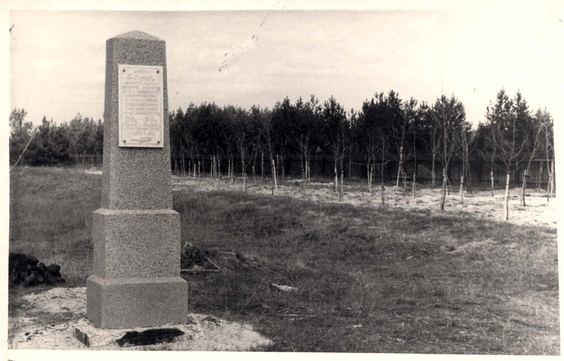 The Kamenka murder site, early 1960s